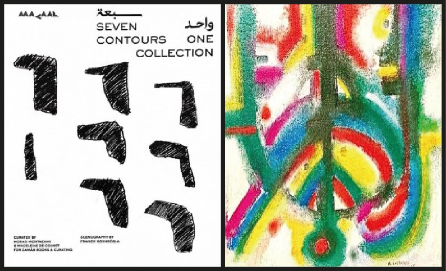 Exposition SEVEN CONTOURS, ONE COLLECTION, Musée Macaal, Marrakech